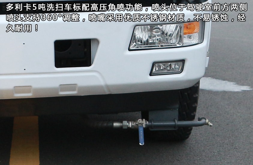 東風多利卡洗掃車|5噸洗掃車