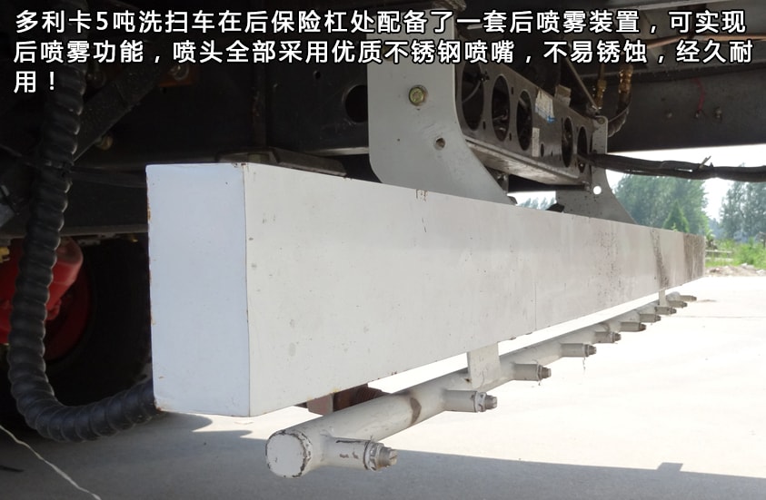 東風多利卡洗掃車|5噸洗掃車